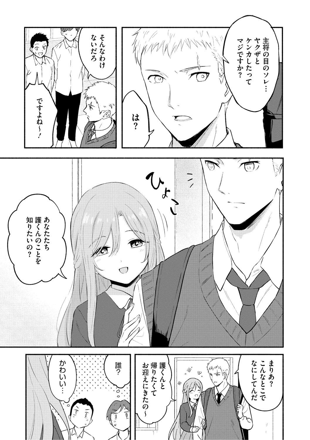Page 172