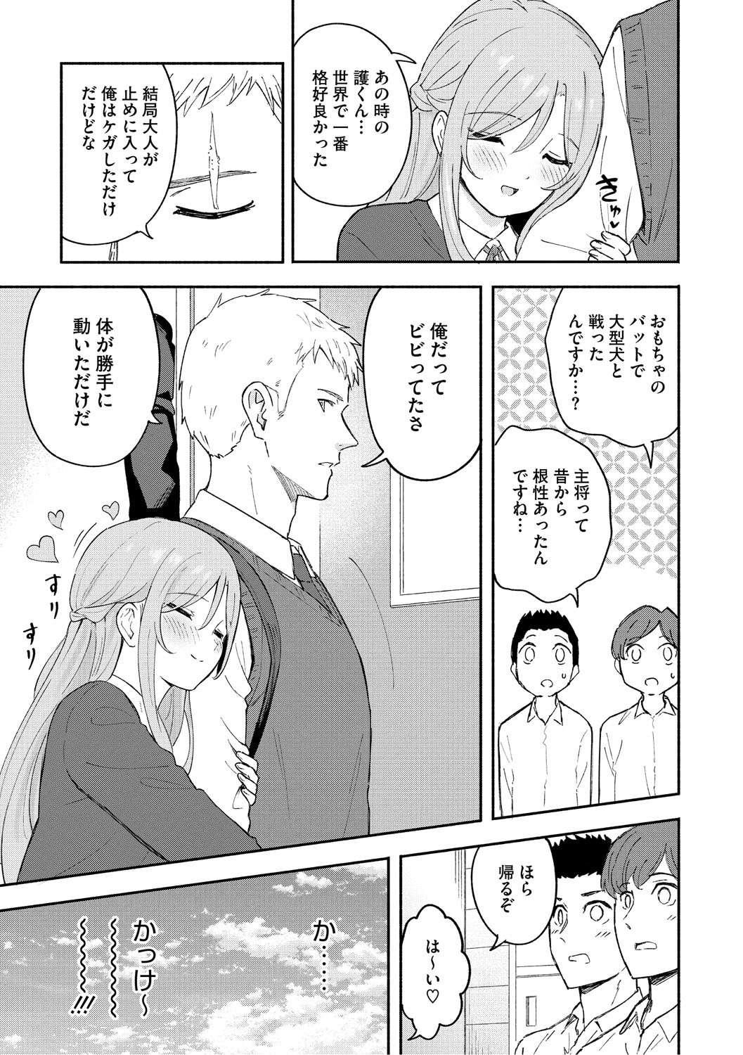Page 174