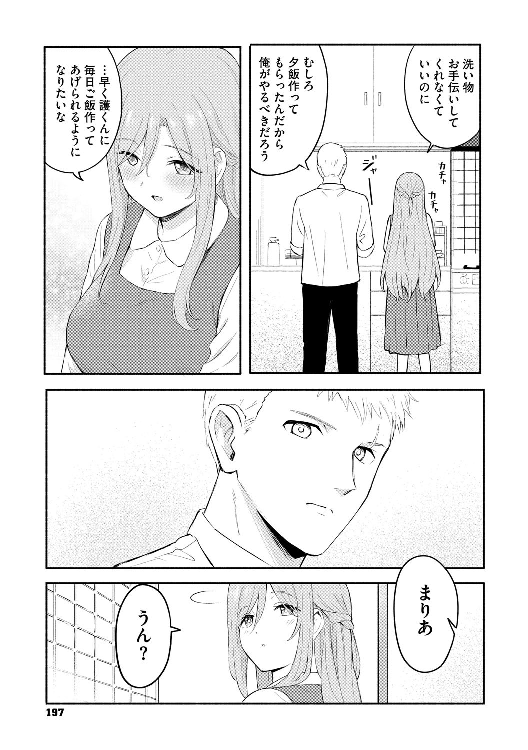 Page 198