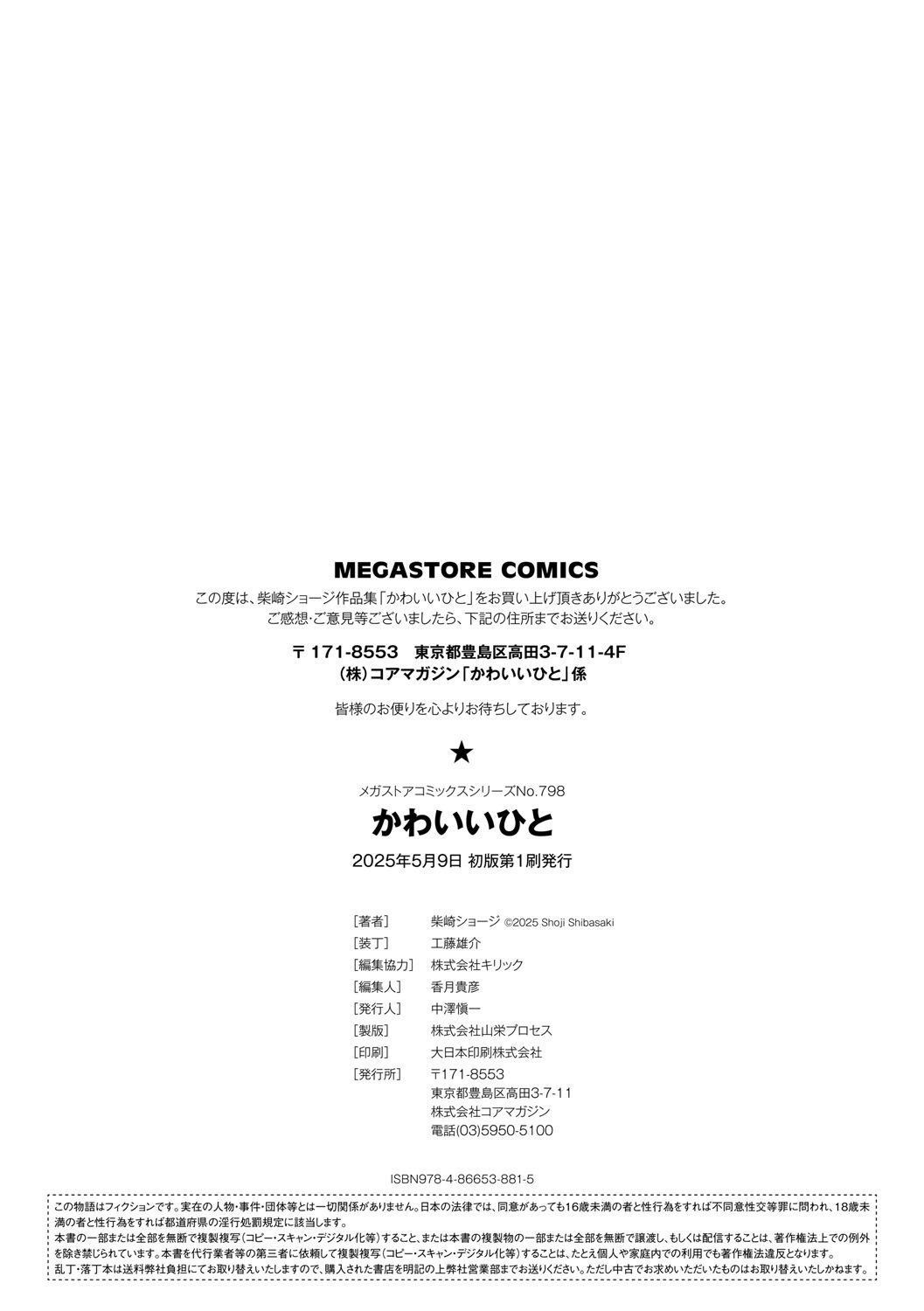 Page 211