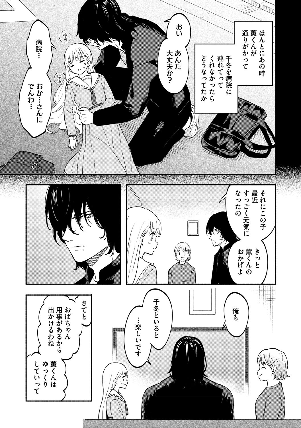 Page 64
