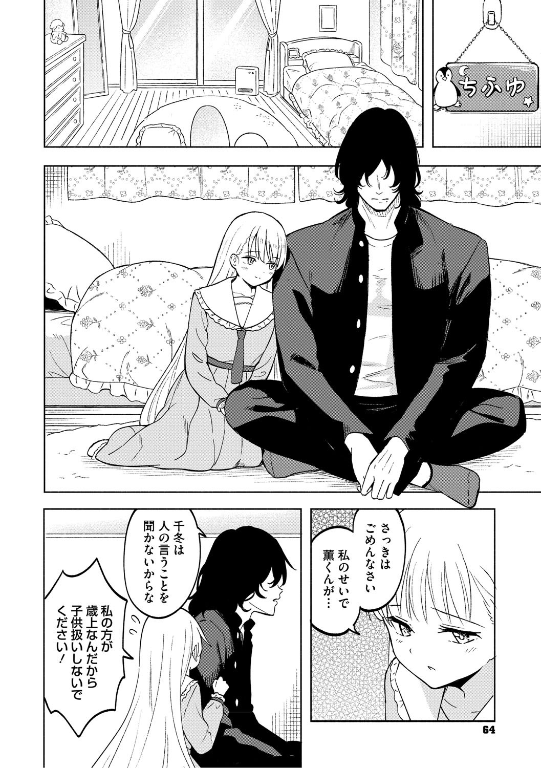 Page 65