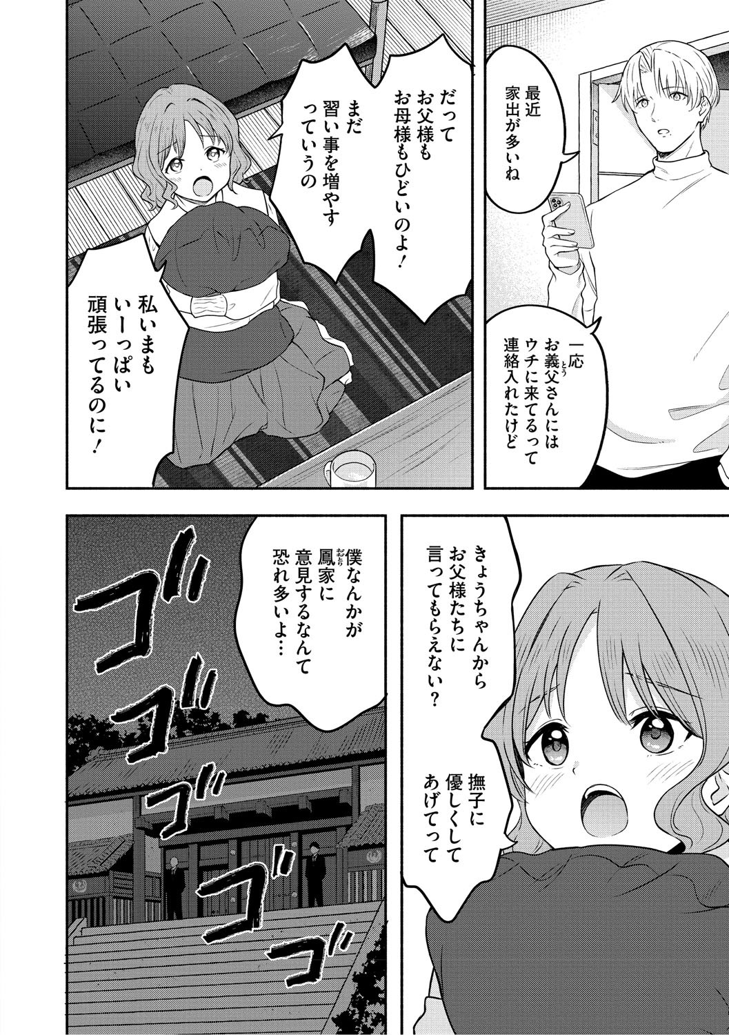 Page 91