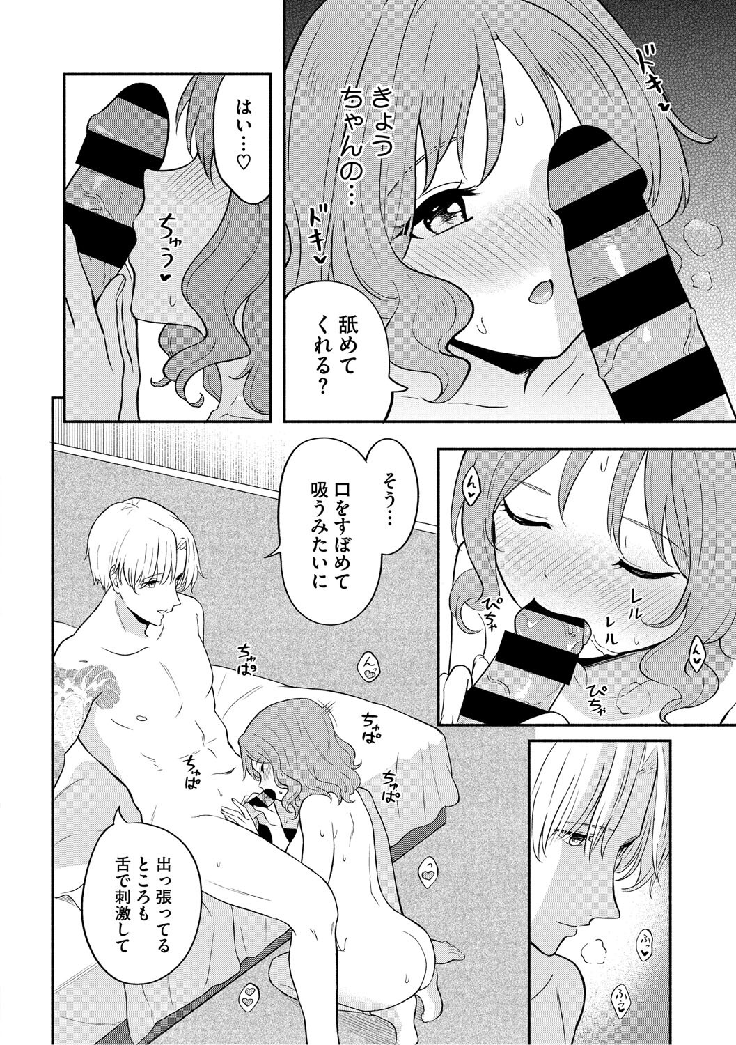 Page 99