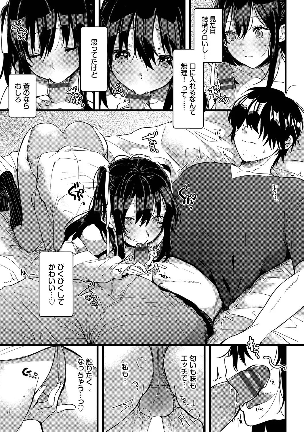 Page 104