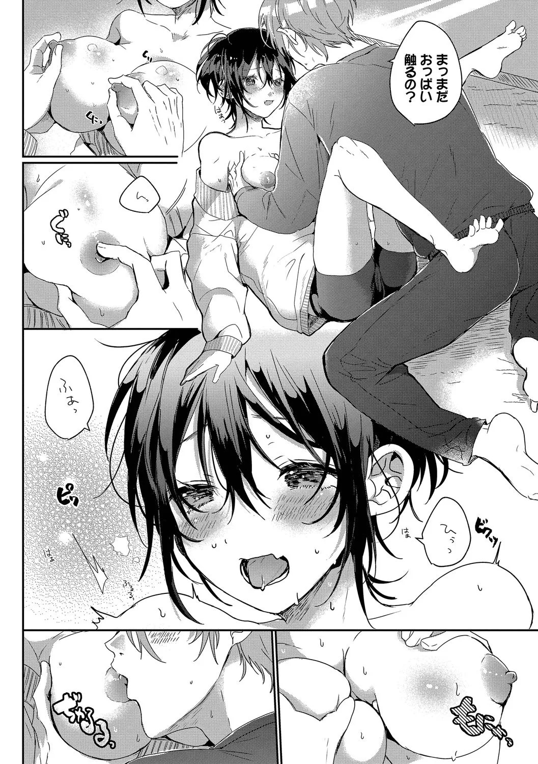 Page 143