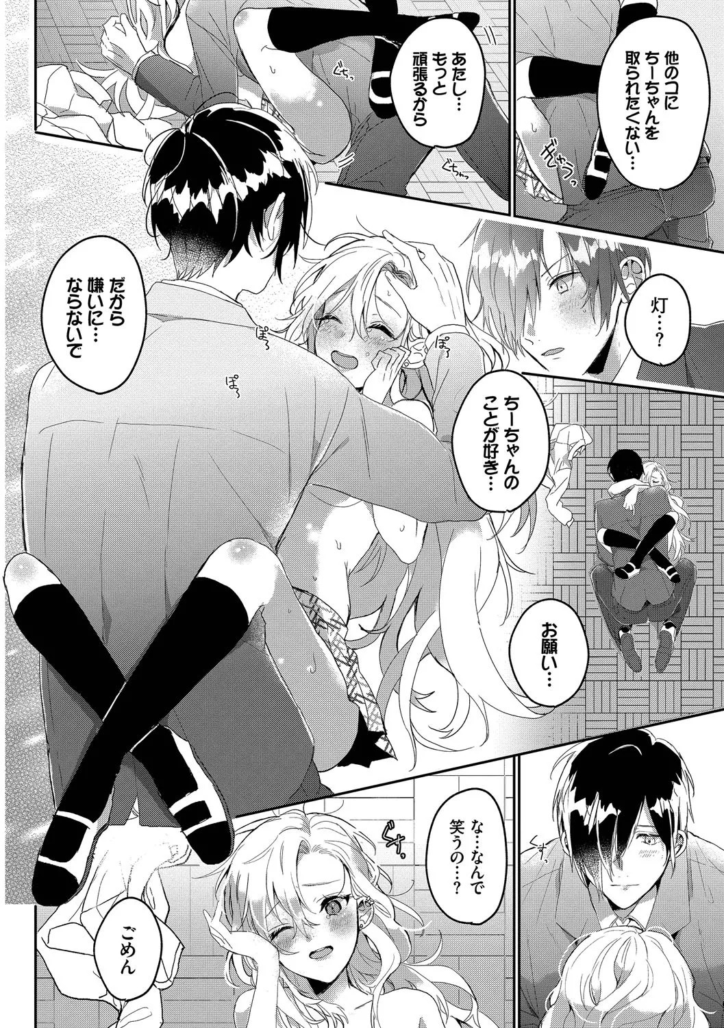 Page 171