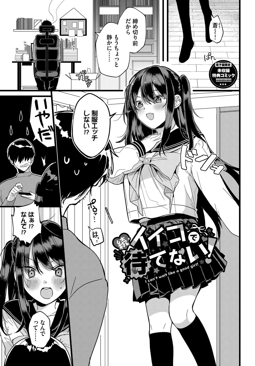 Page 178