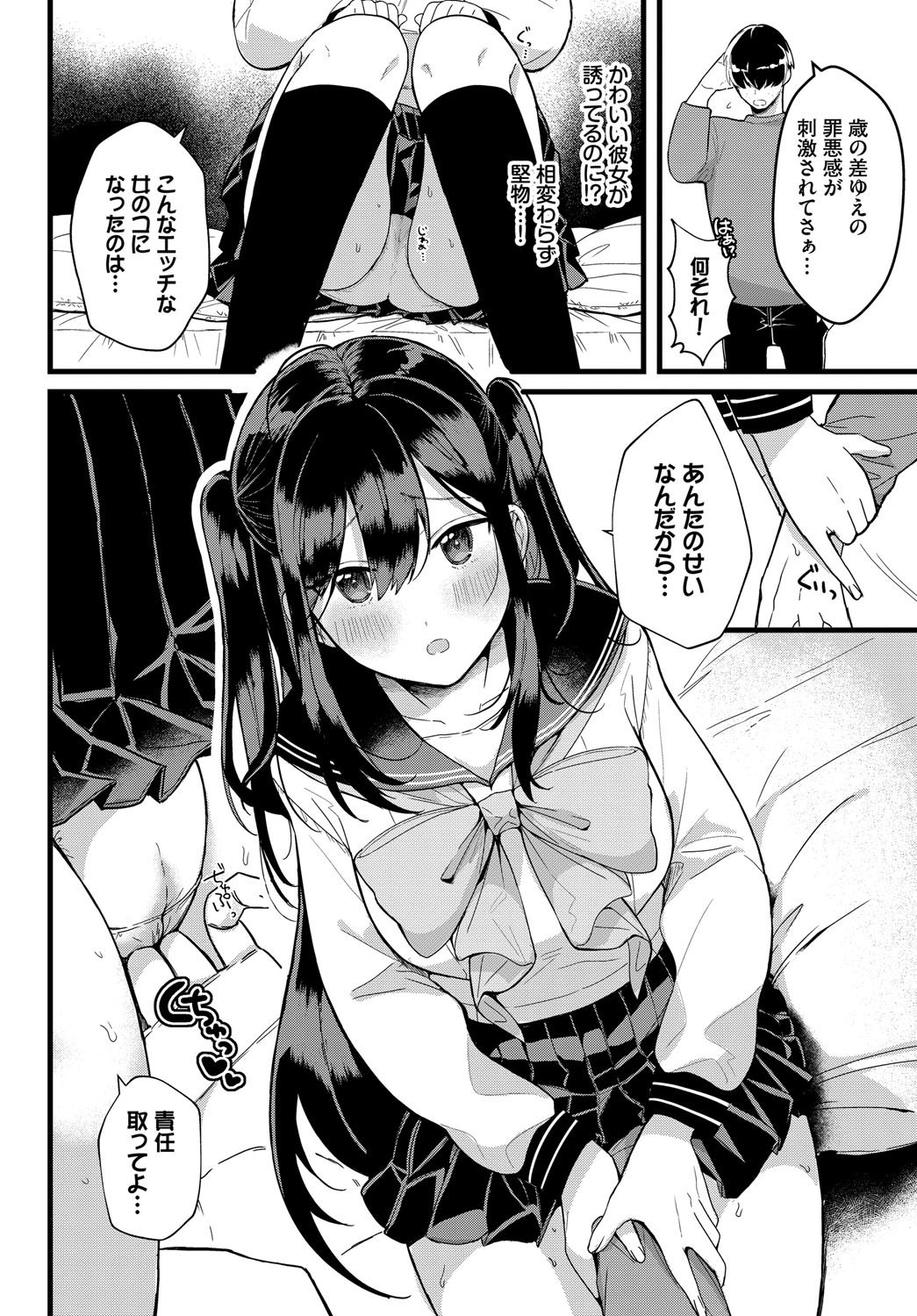 Page 179