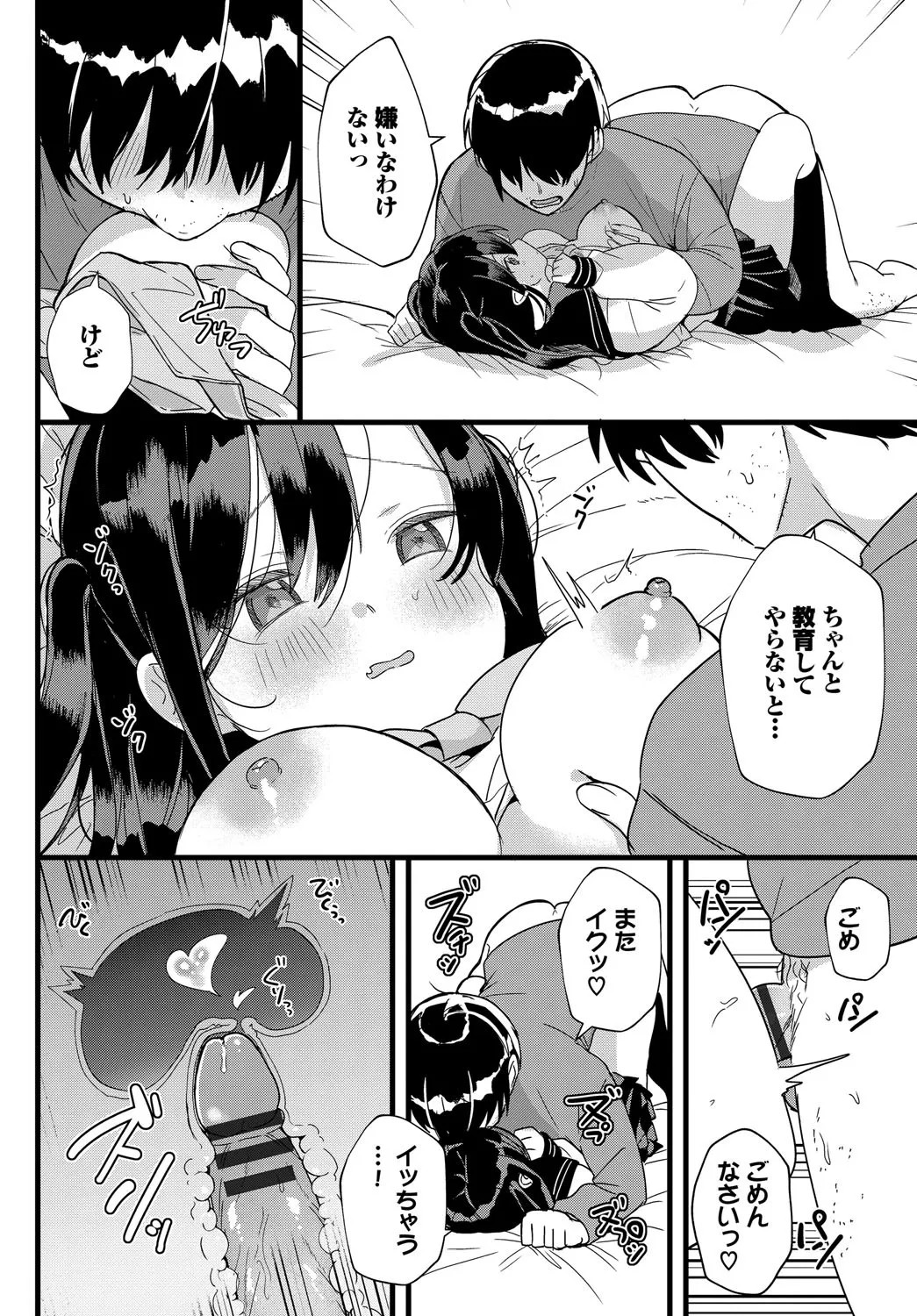 Page 185