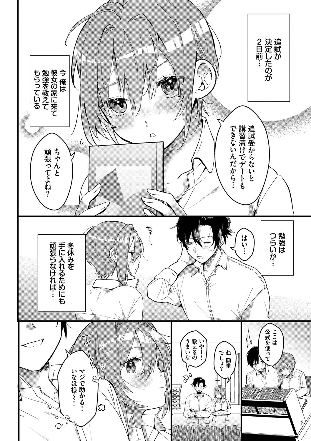Page 79
