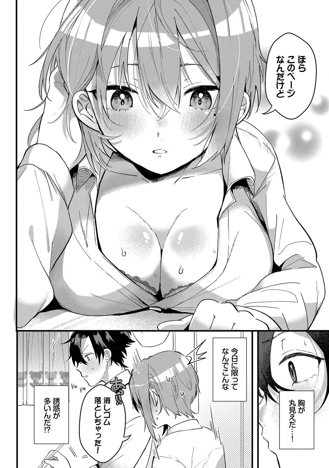 Page 81