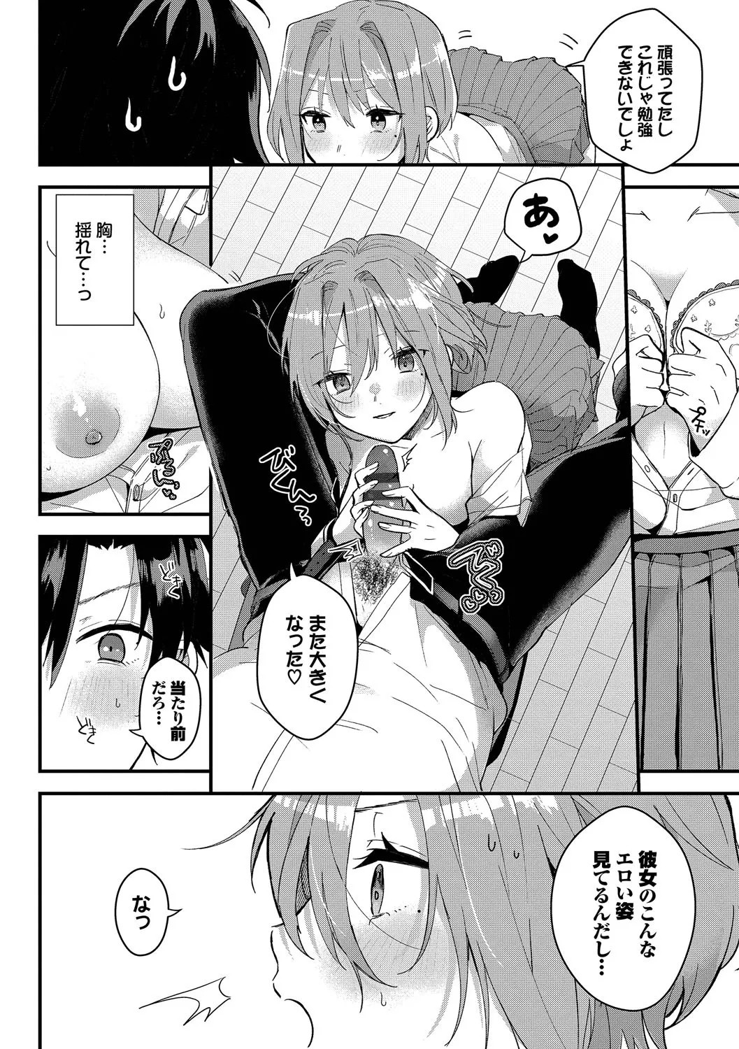 Page 83