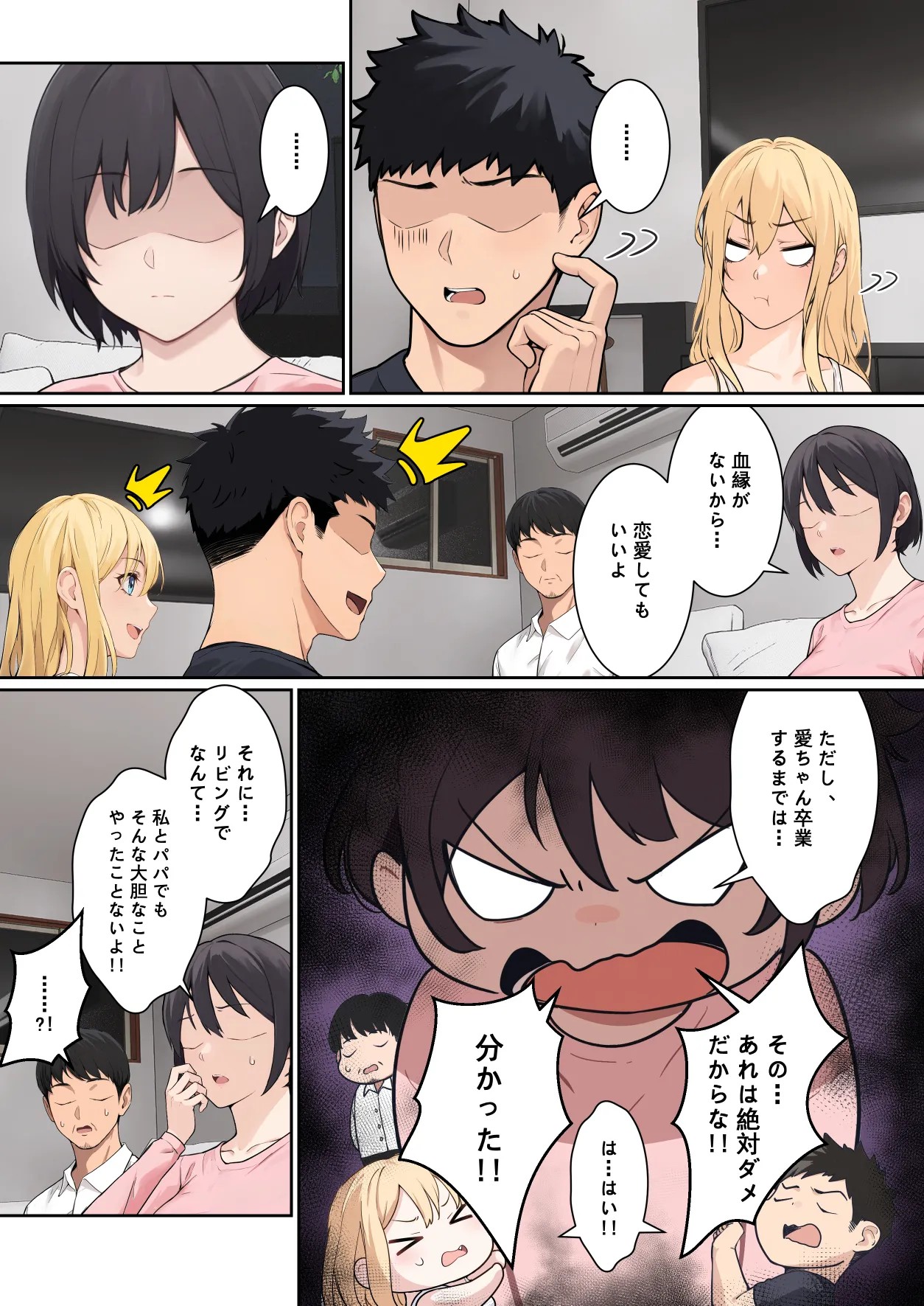 Page 196