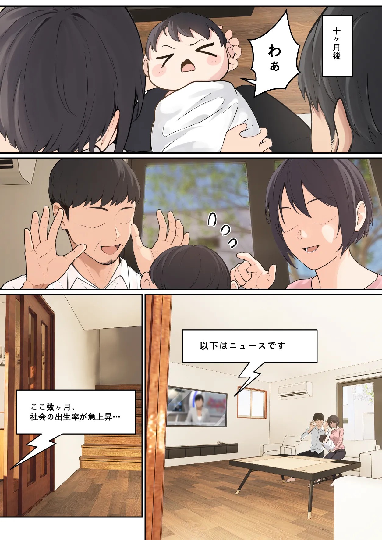 Page 213