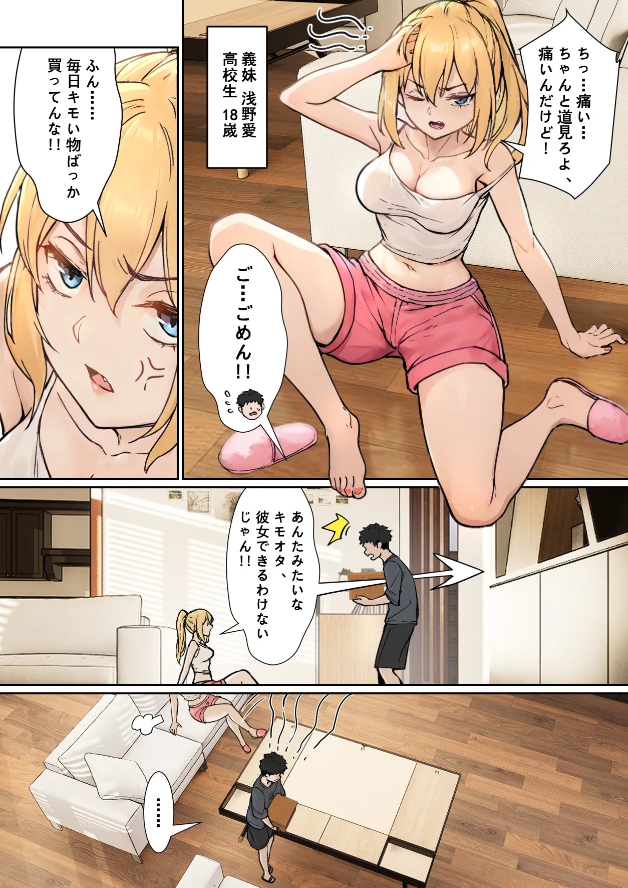 Page 4