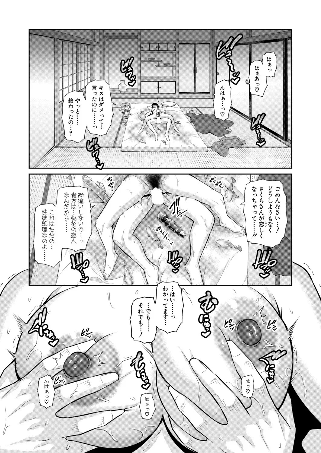 Page 663