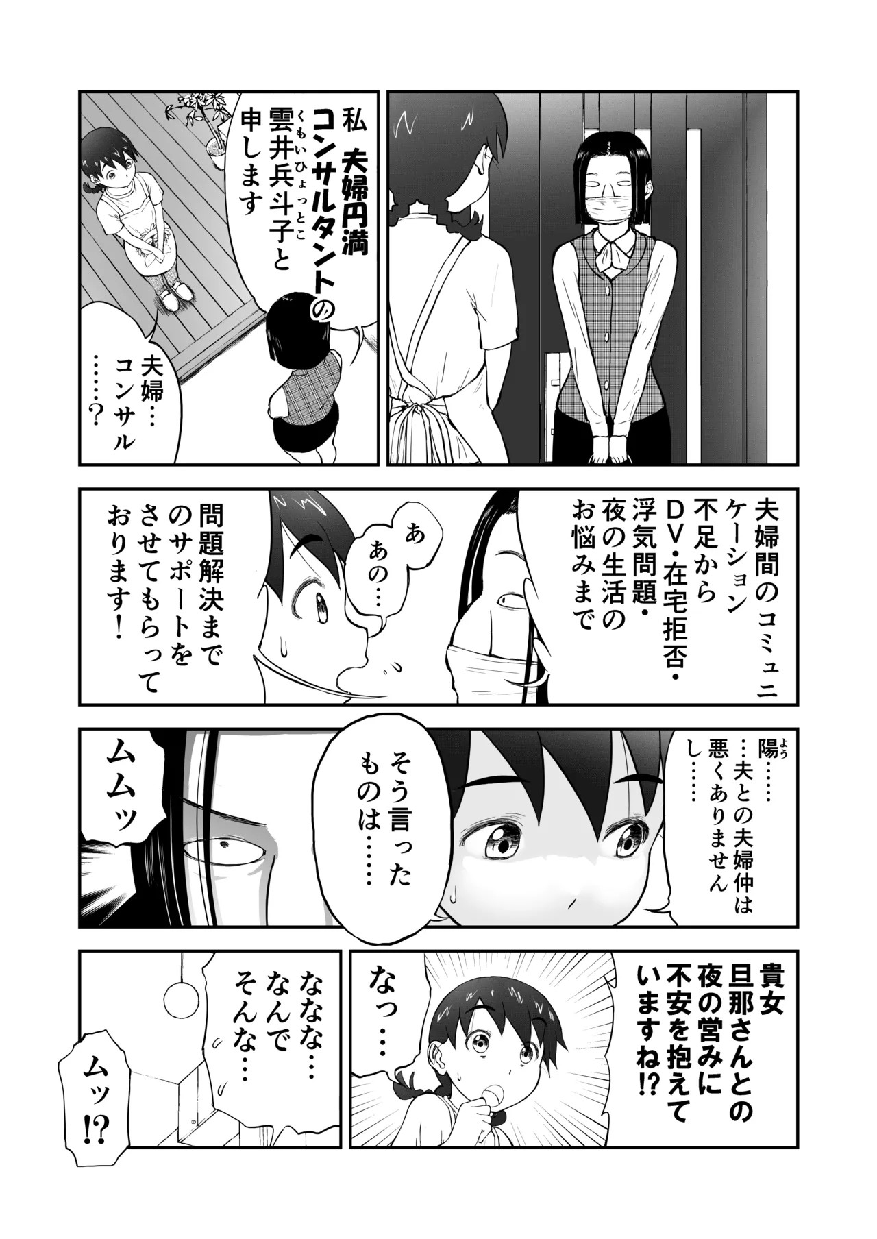 新妻ちなみちゃん♡【通常版】1～3話 おまけイラスト付き