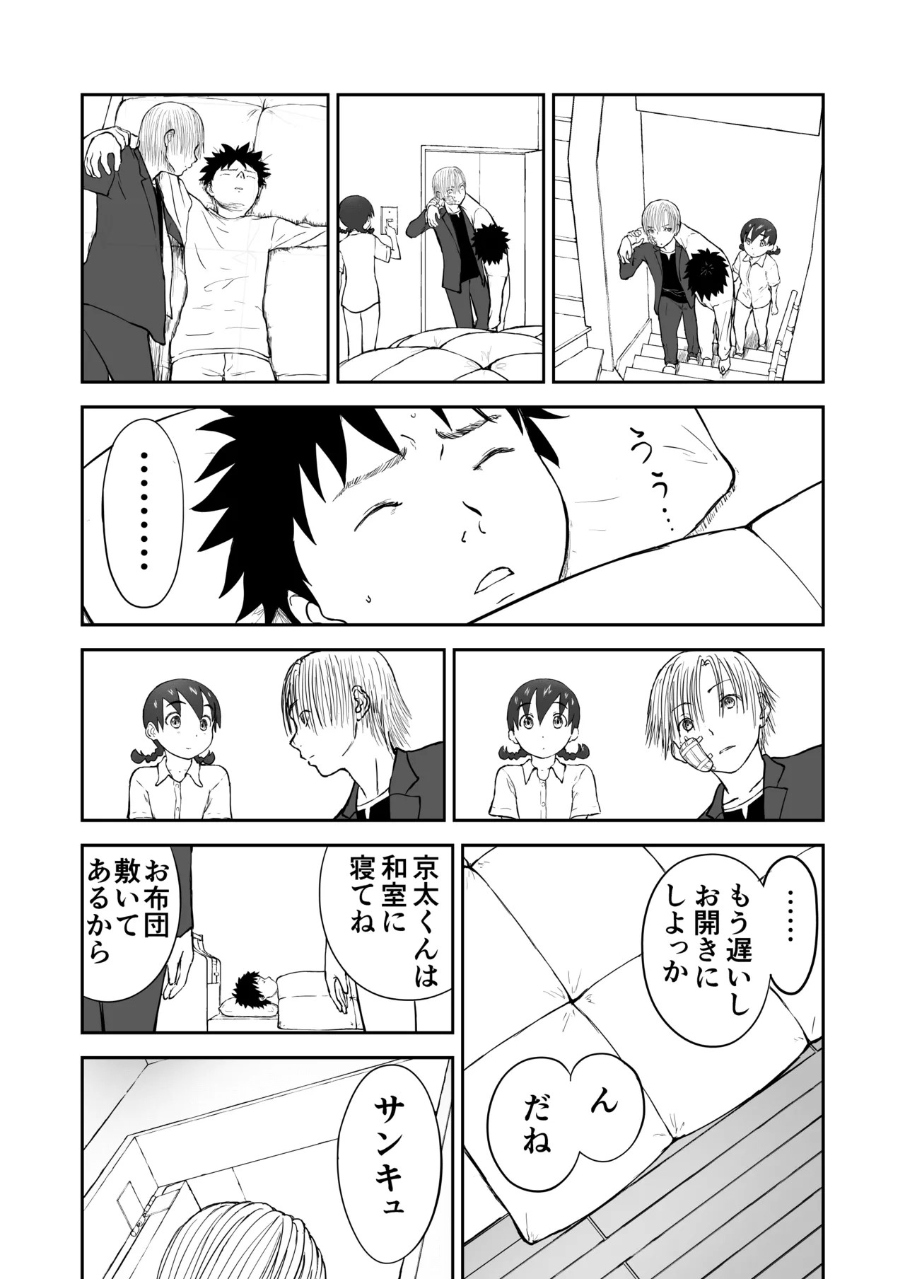Page 55
