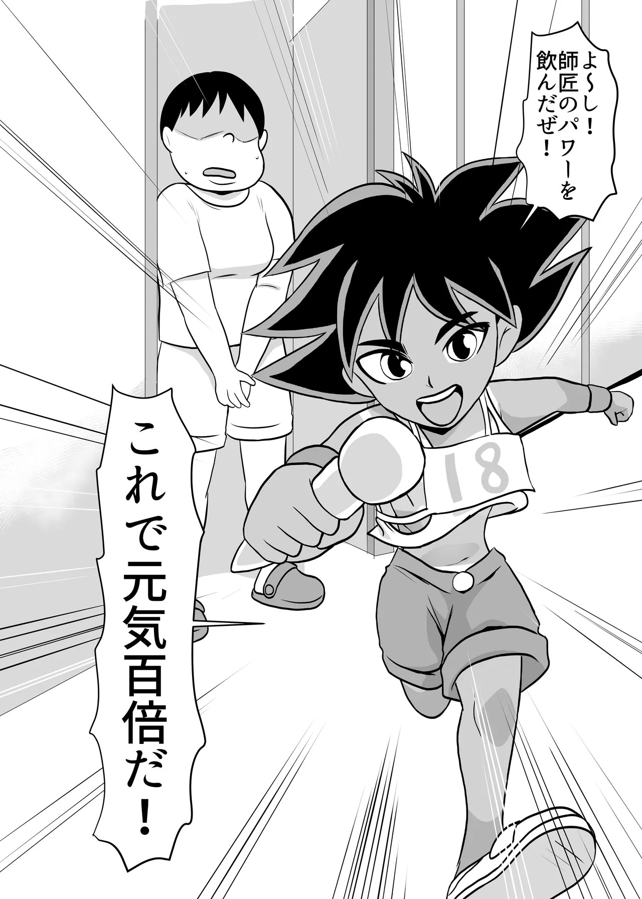 Page 54