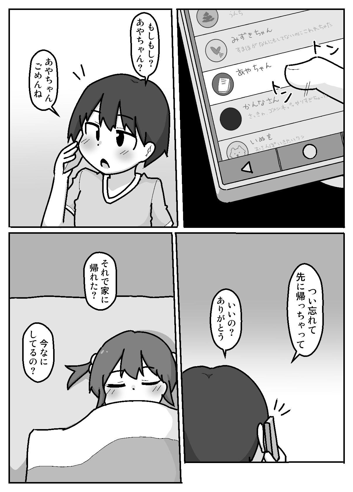 Page 51