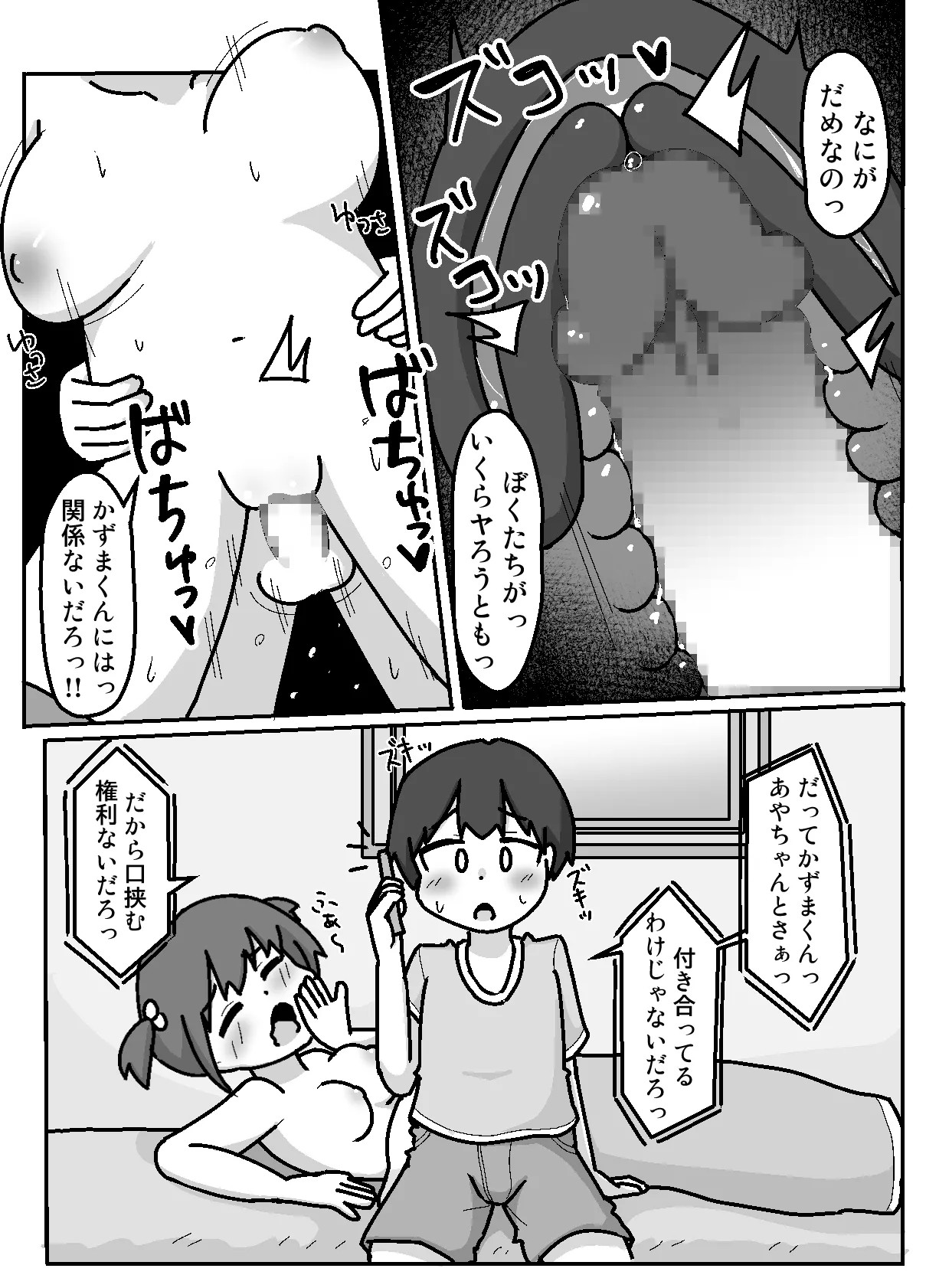 Page 54