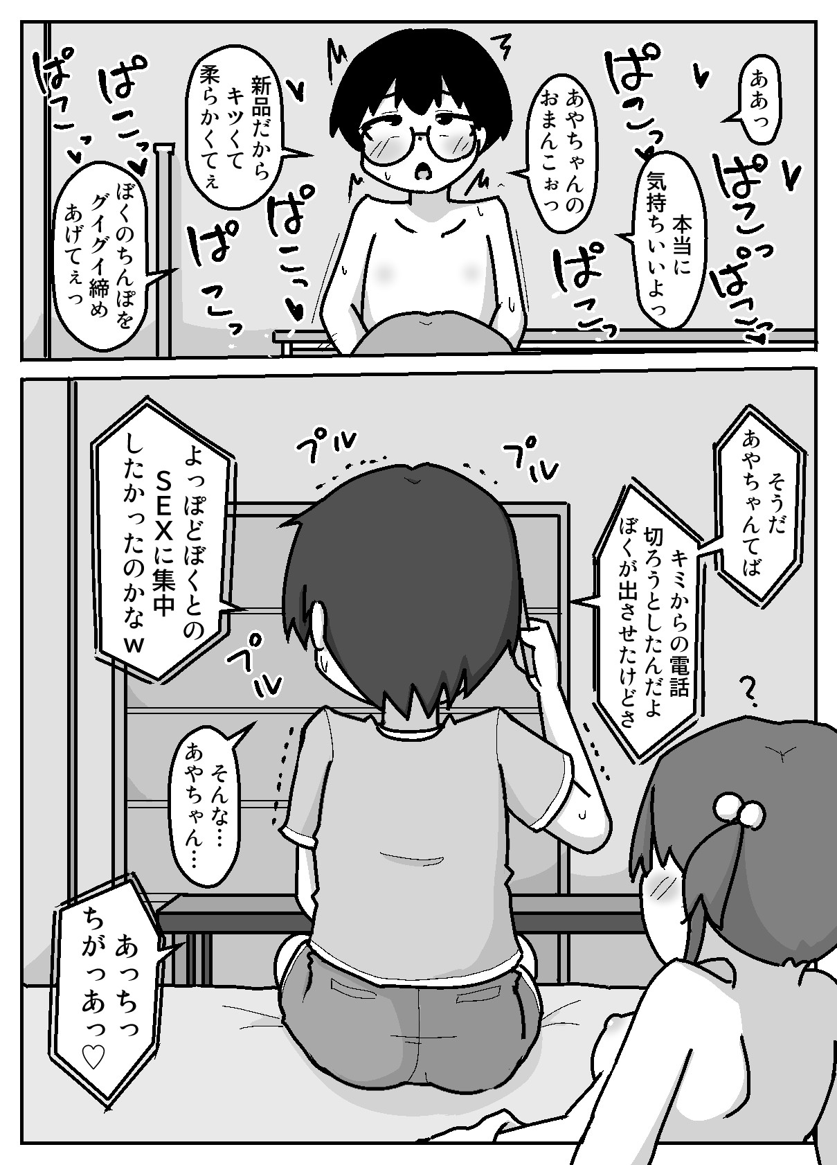 Page 55
