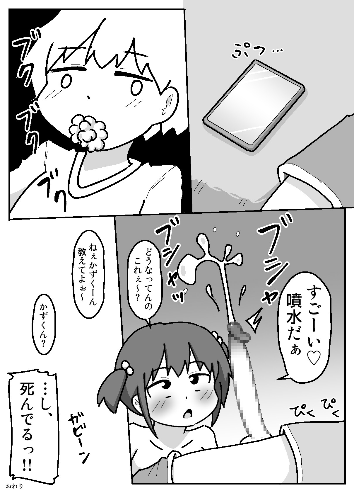 Page 67