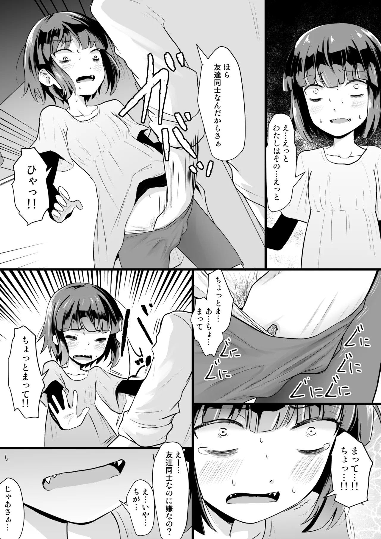Page 47