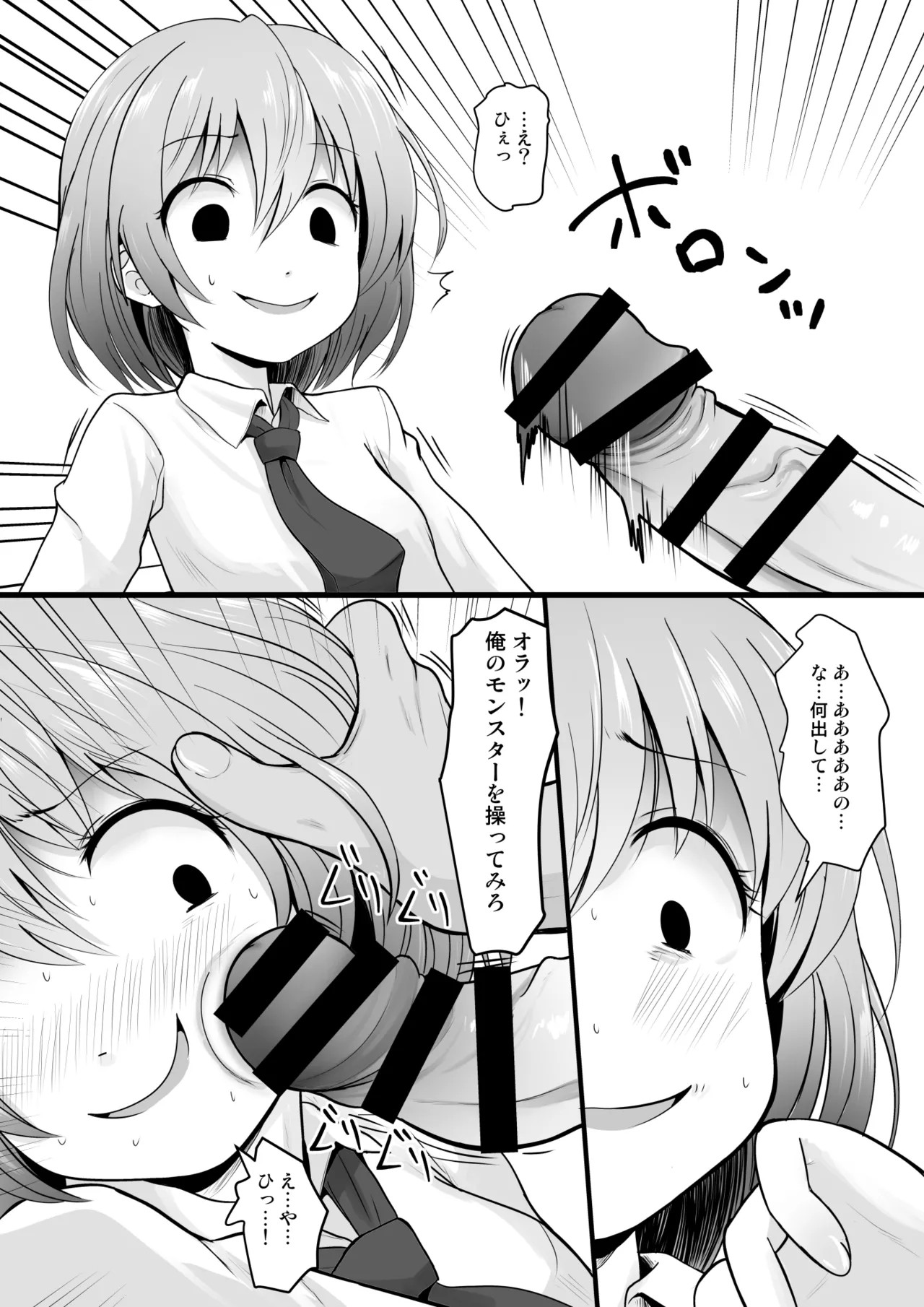Page 54