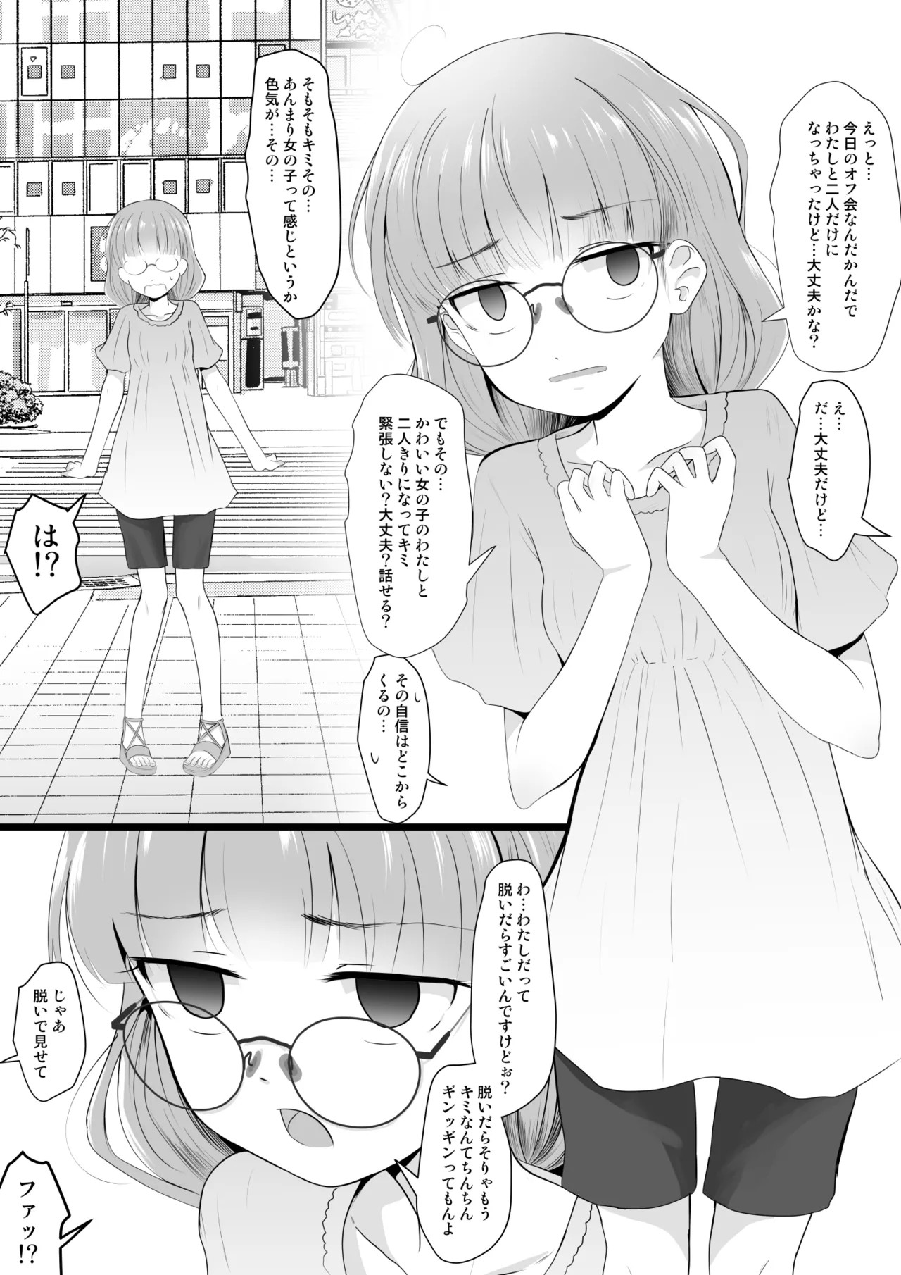 Page 67