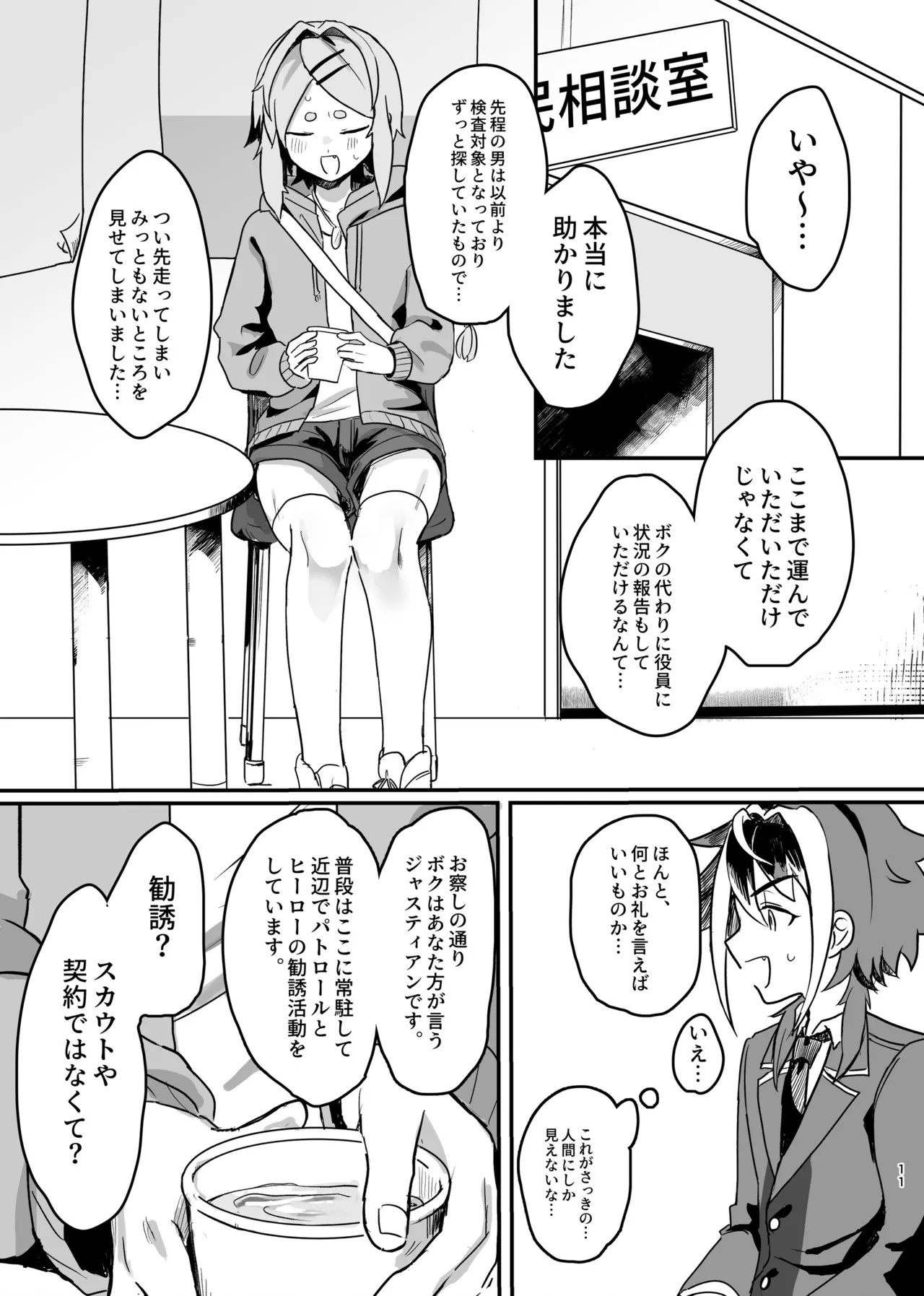 Page 11