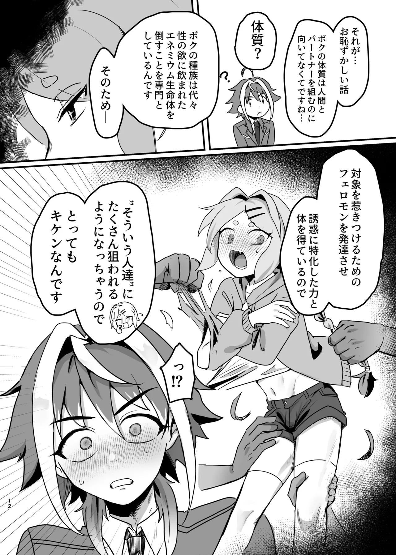 Page 12