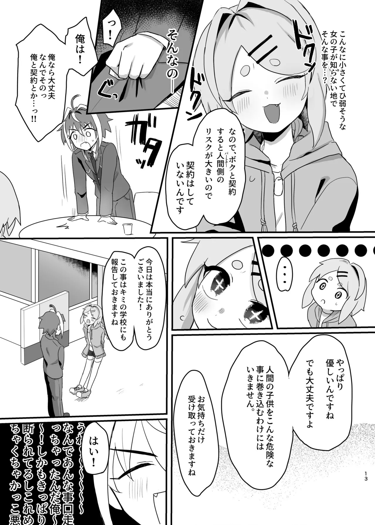 Page 13