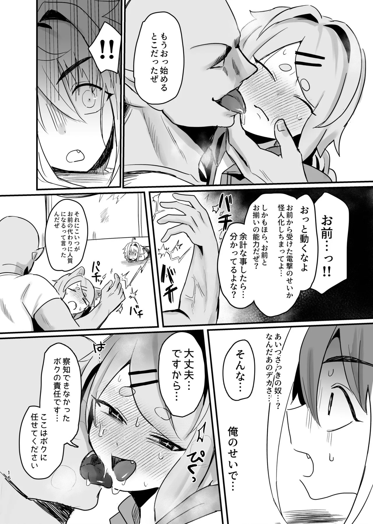 Page 16