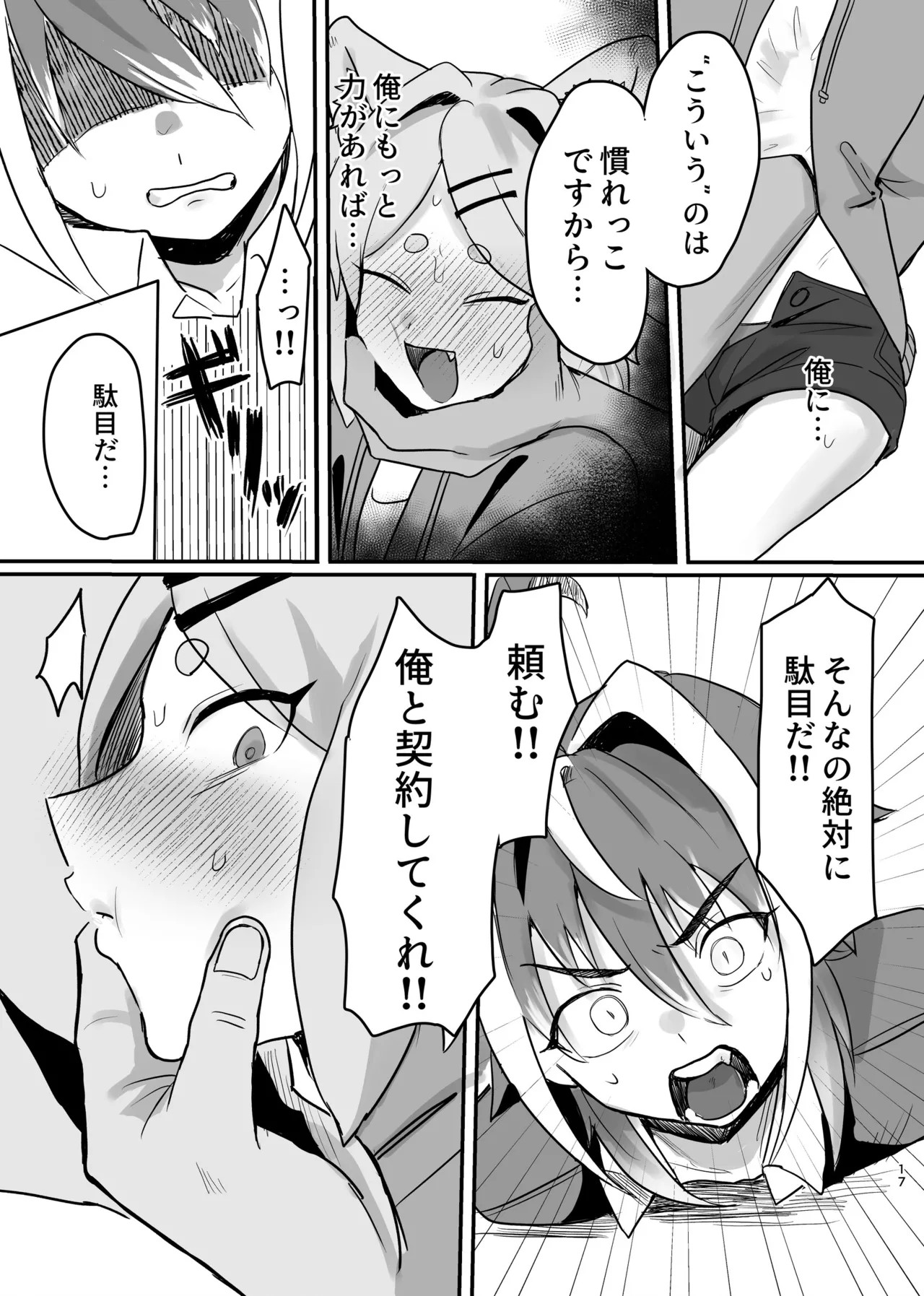 Page 17
