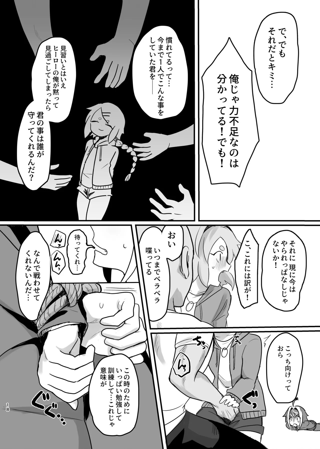 Page 18