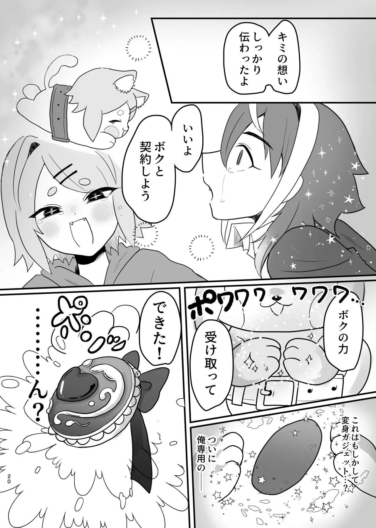 Page 20