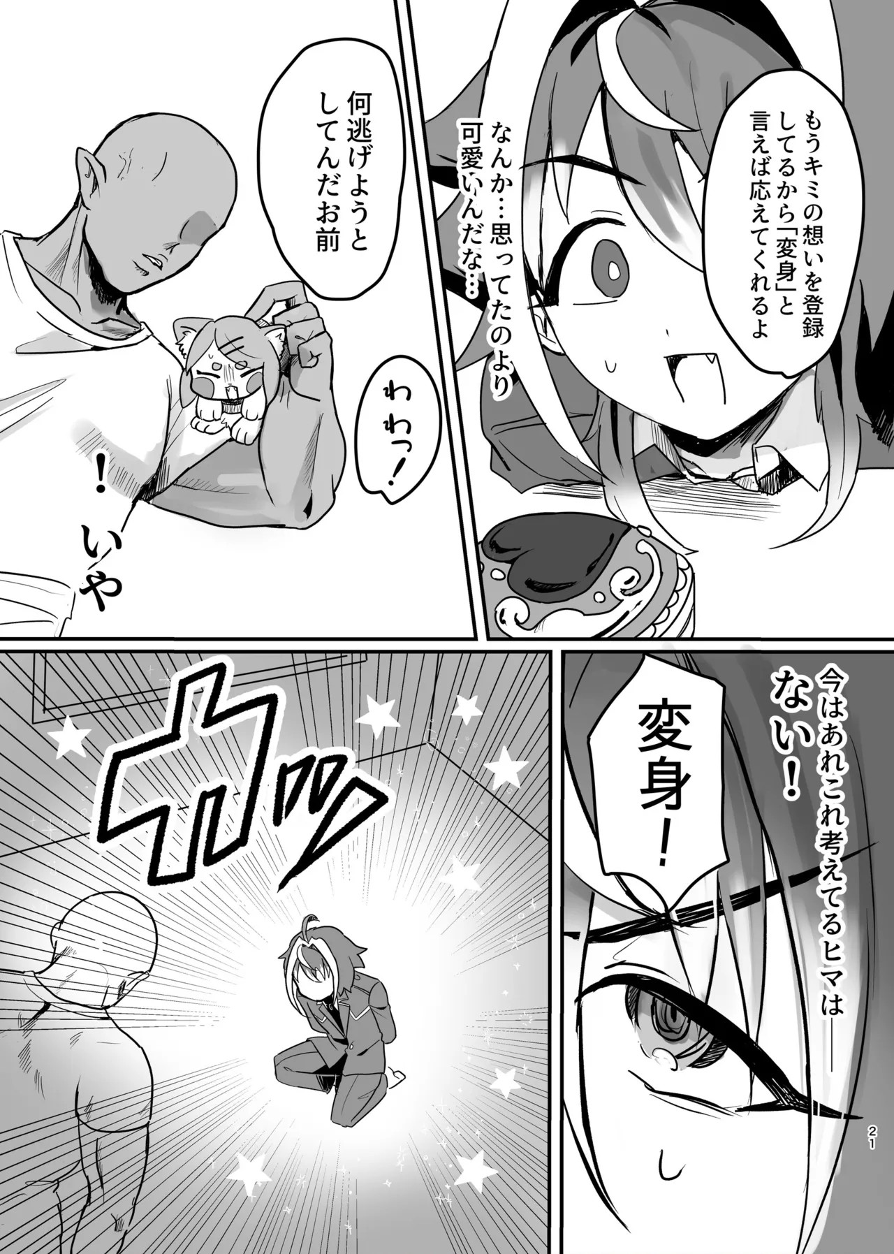 Page 21