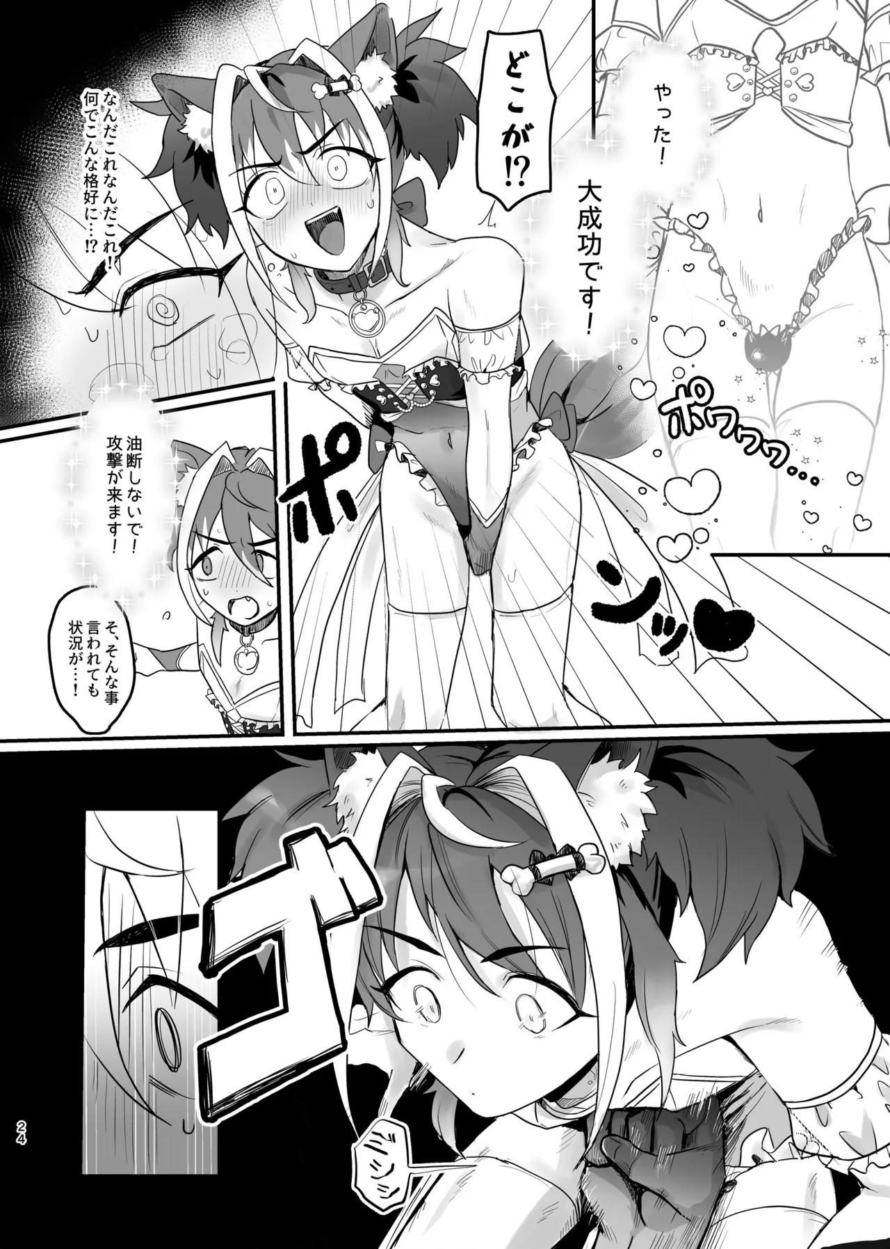 Page 24