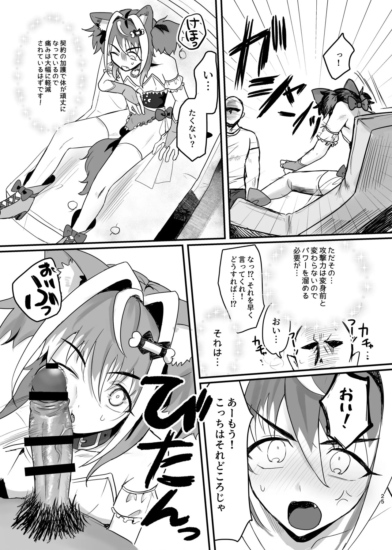 Page 25