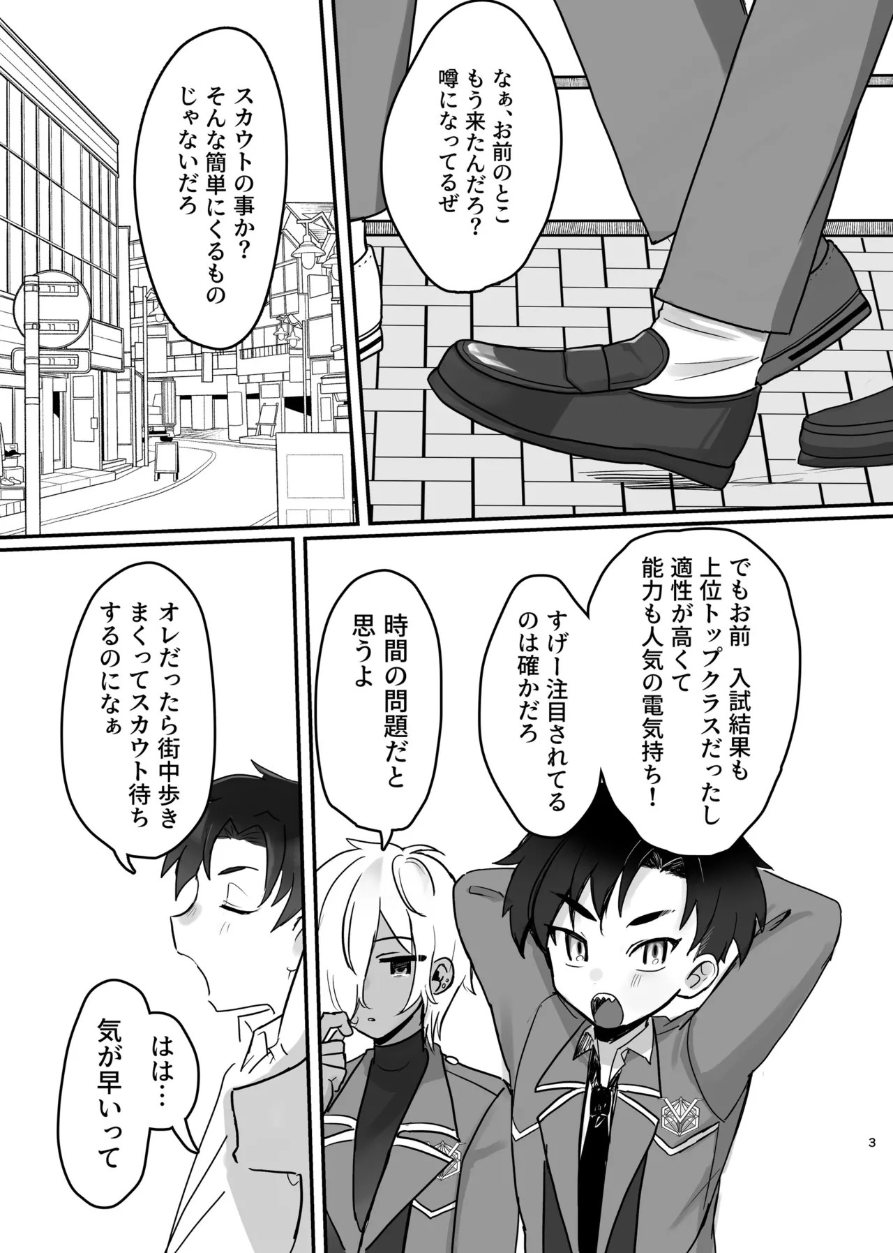 Page 3