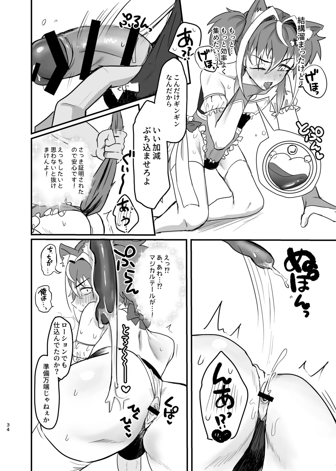 Page 34