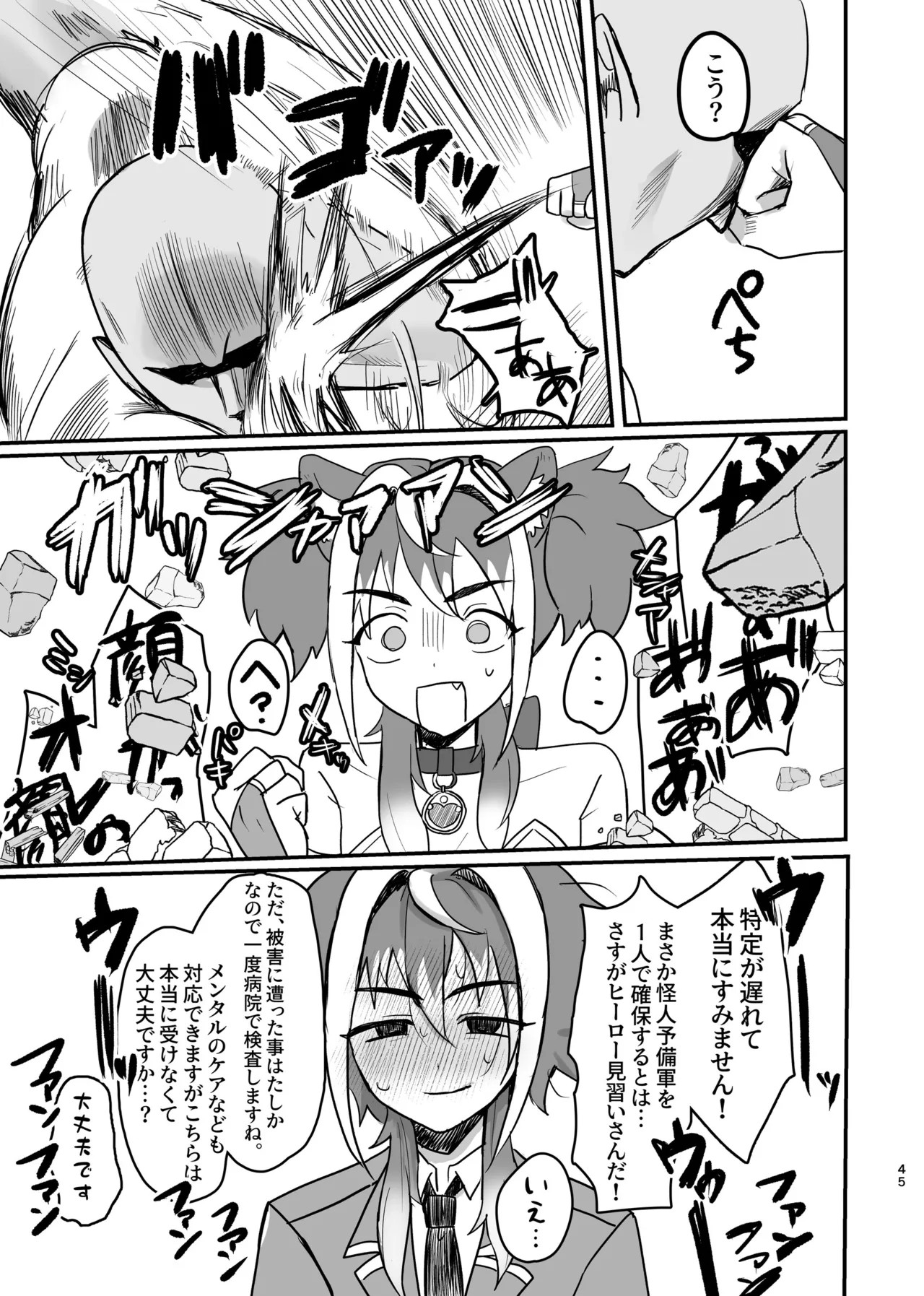 Page 45