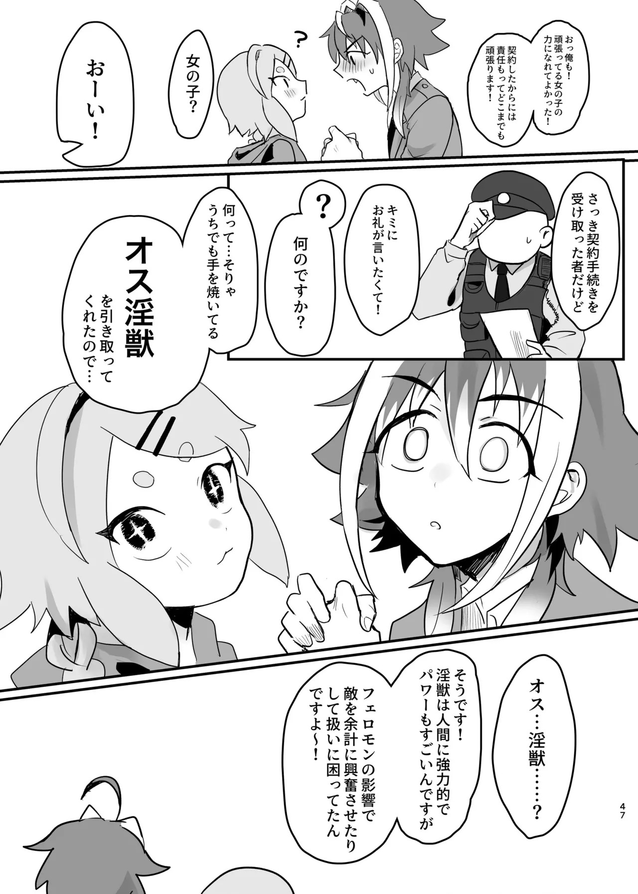 Page 47