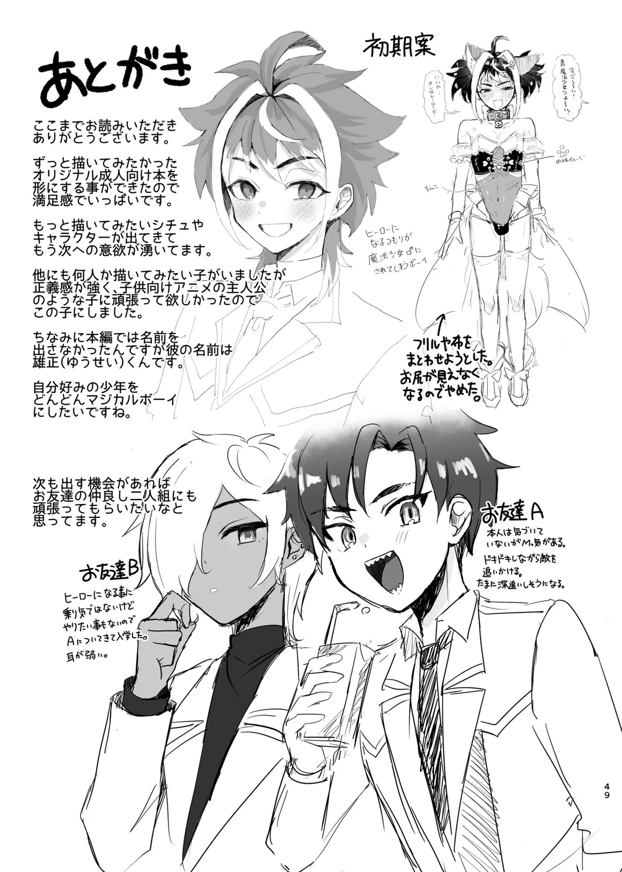 Page 49