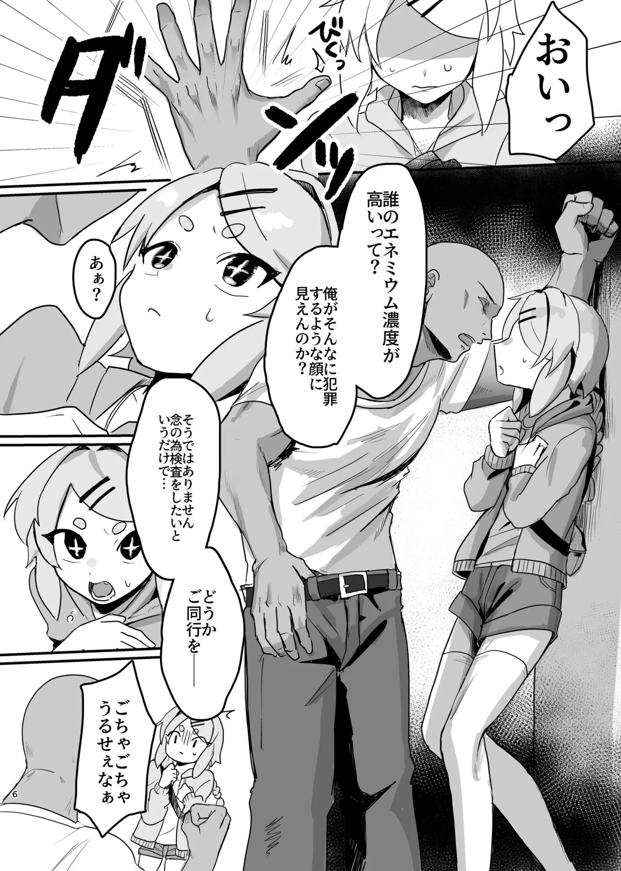 Page 6