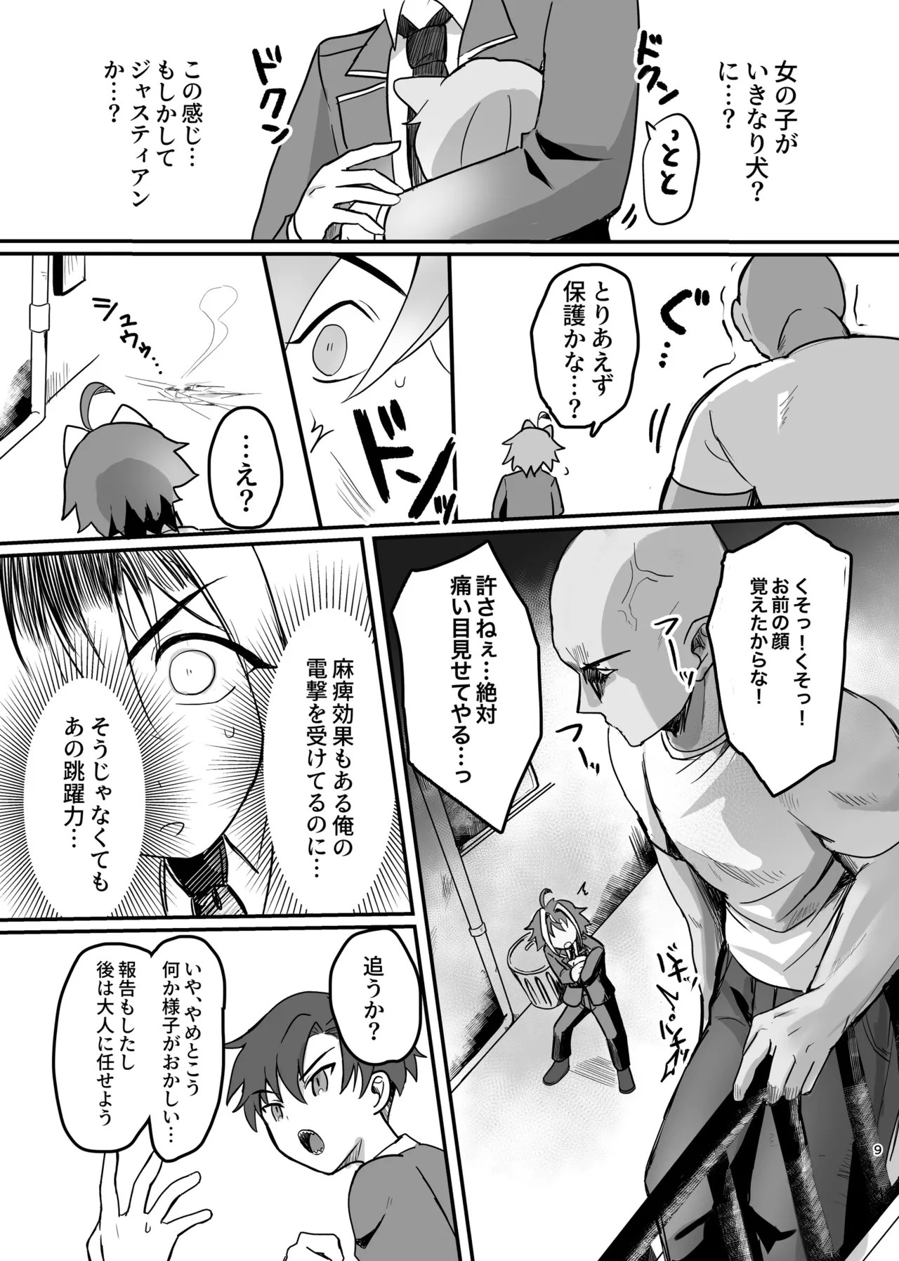 Page 9