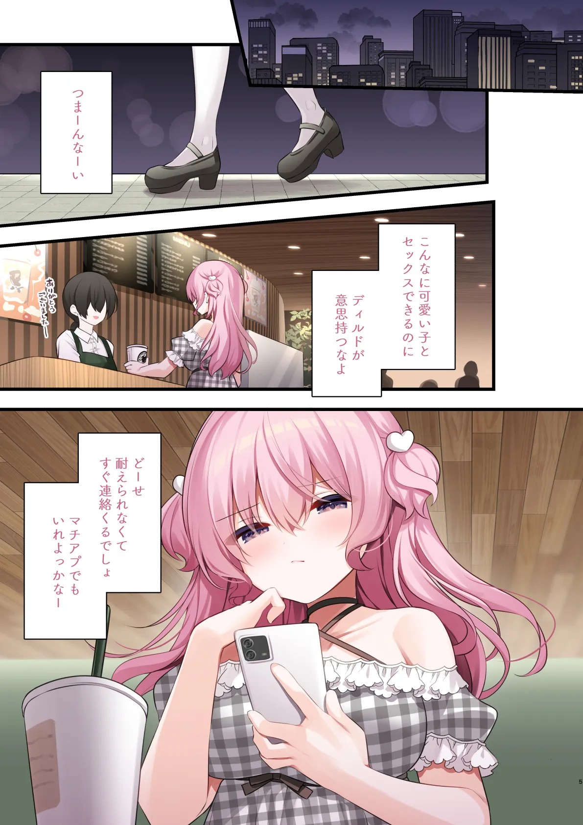Page 5