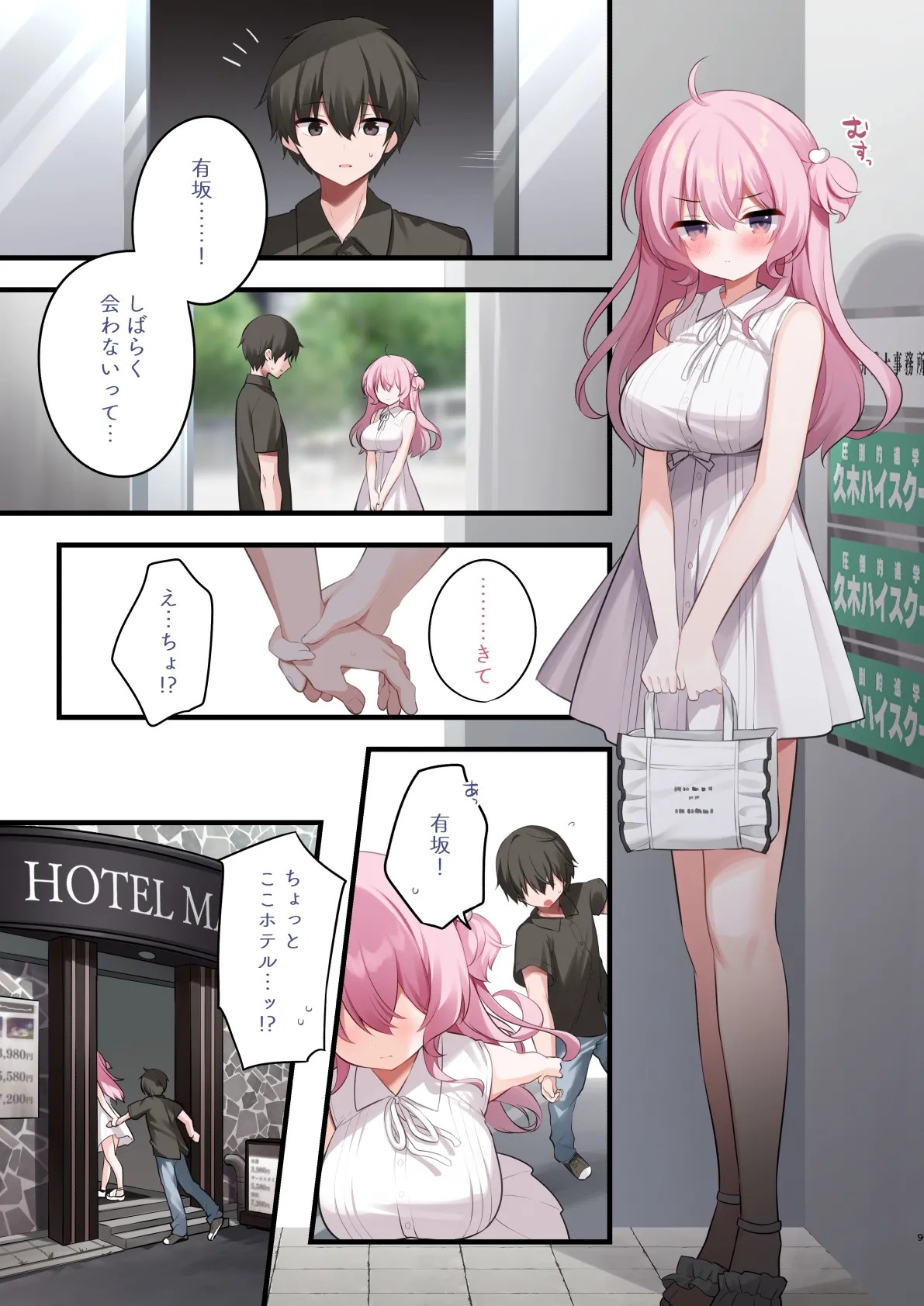 Page 9